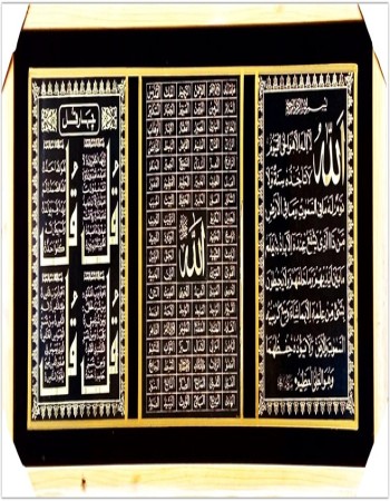 3 PART: 4 QUL , 99 NAME OF ALLAH, ATYUL KURSI