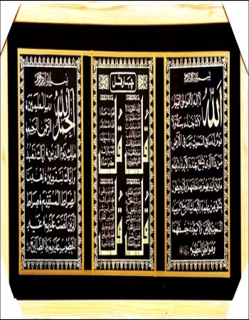 3 PART : 4 QUL, ATYUL KURSI