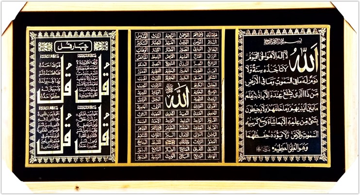 3 PART: 4 QUL , 99 NAME OF ALLAH, ATYUL KURSI